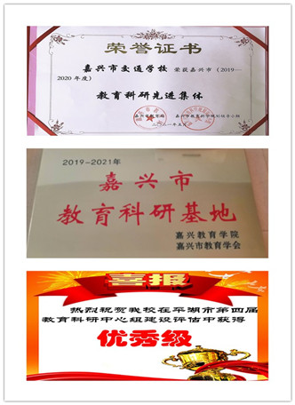 交?？蒲邢冗M集體（合）.jpg